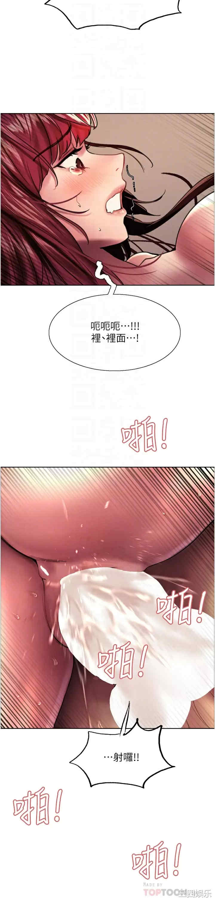 色轮眼