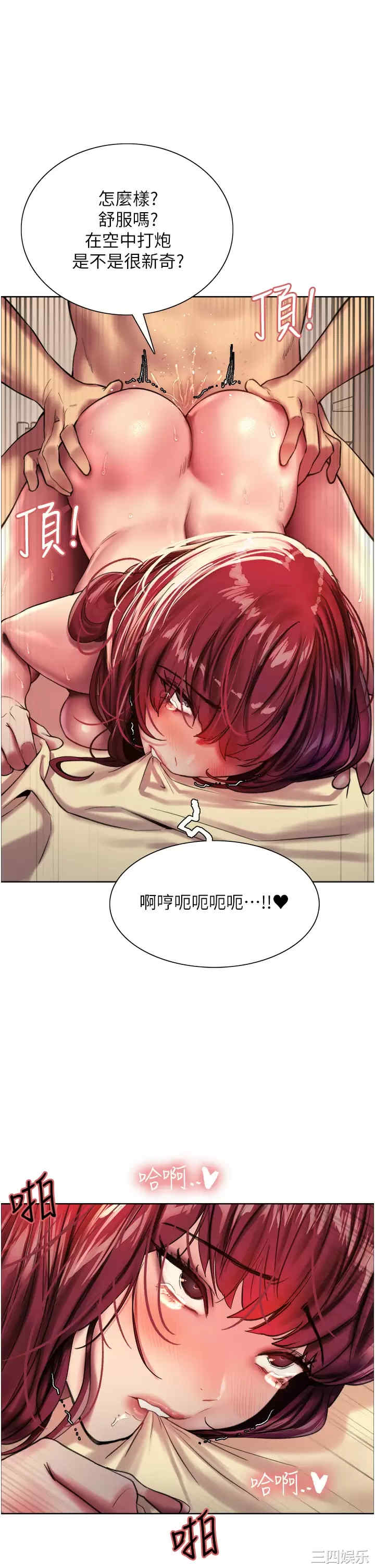 色轮眼