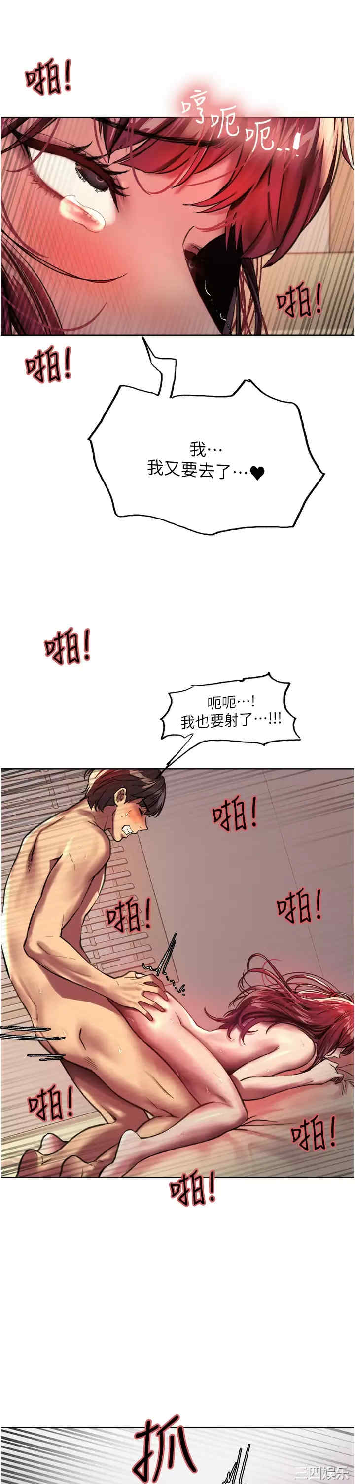 色轮眼