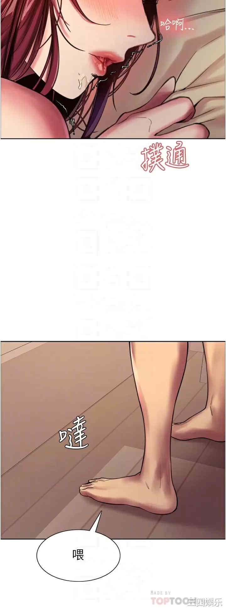 色轮眼