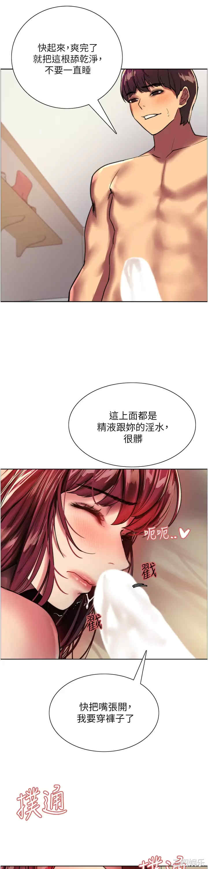 色轮眼