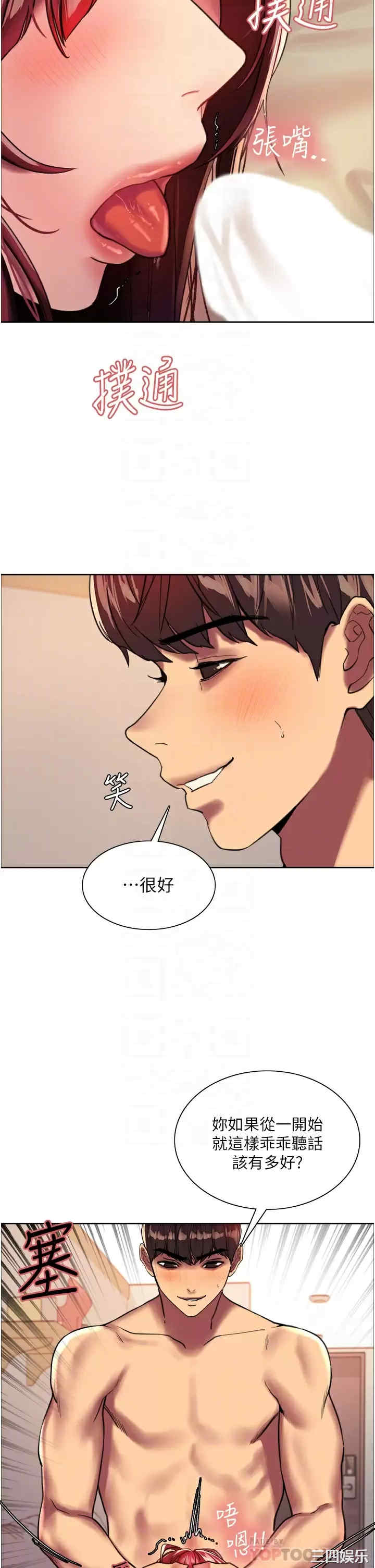 色轮眼