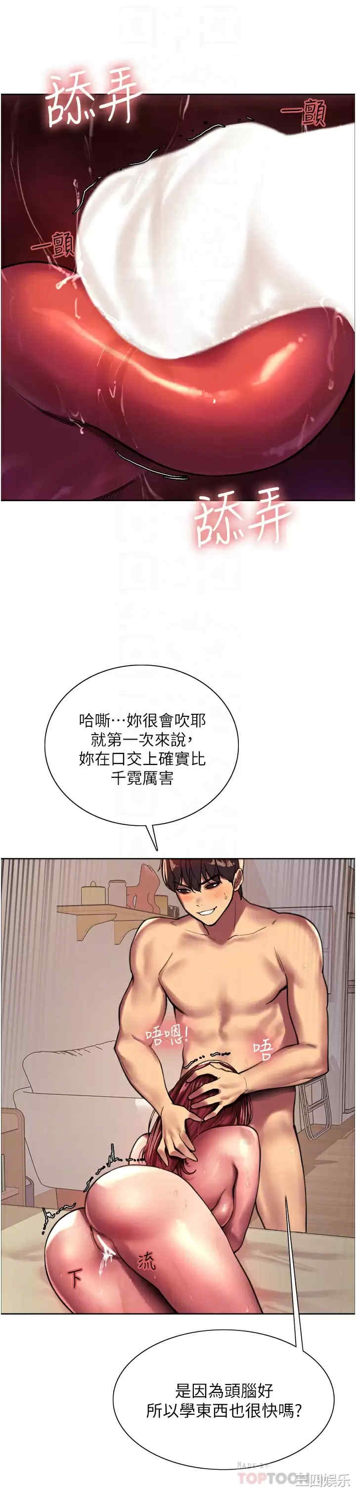 色轮眼