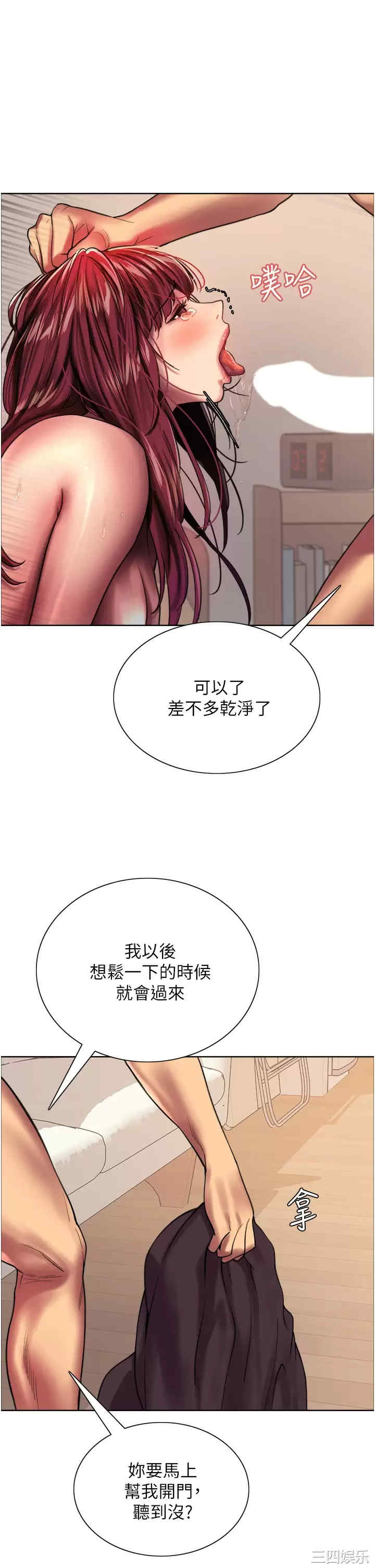 色轮眼