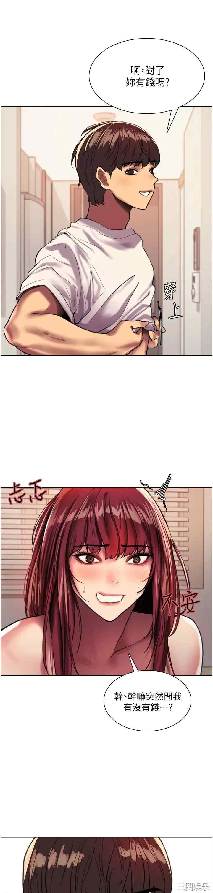 色轮眼