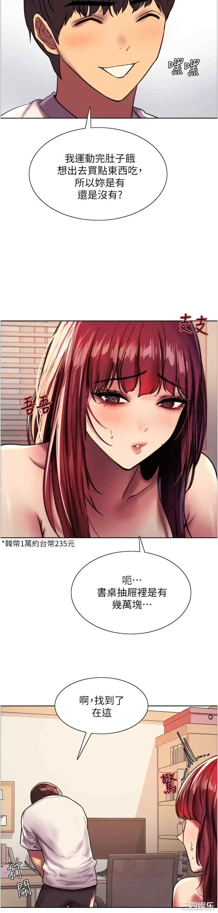 色轮眼