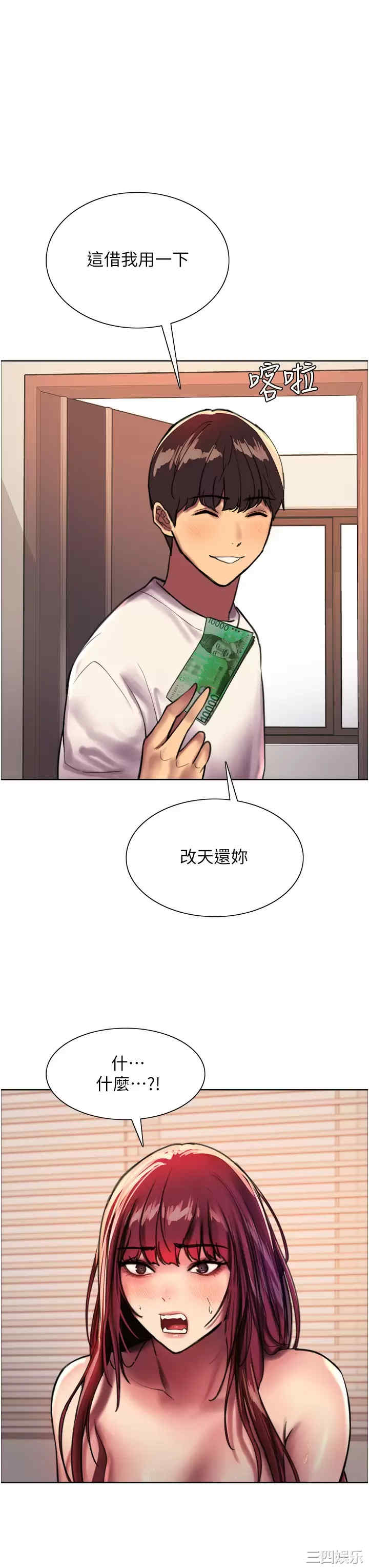 色轮眼