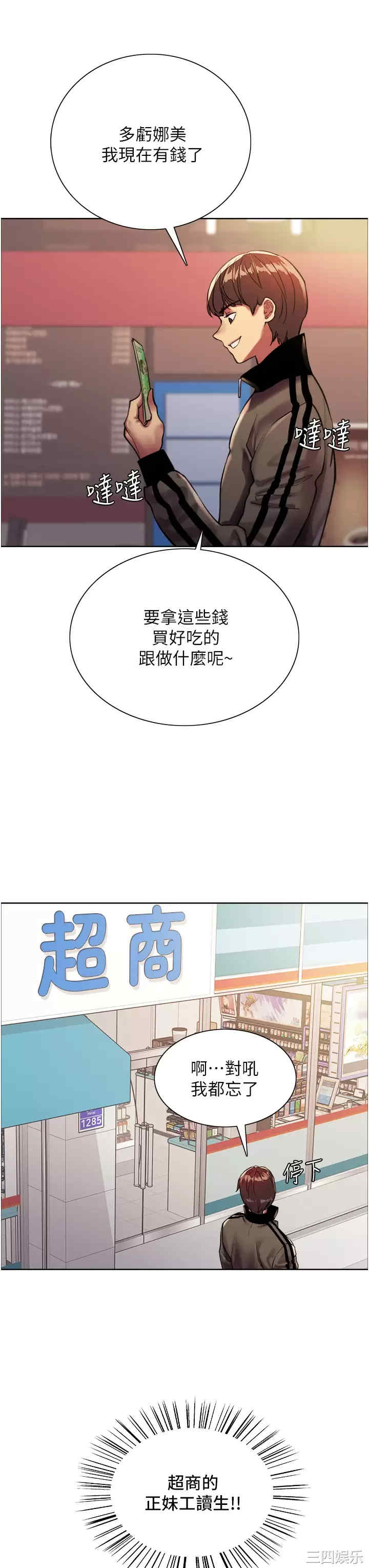 色轮眼