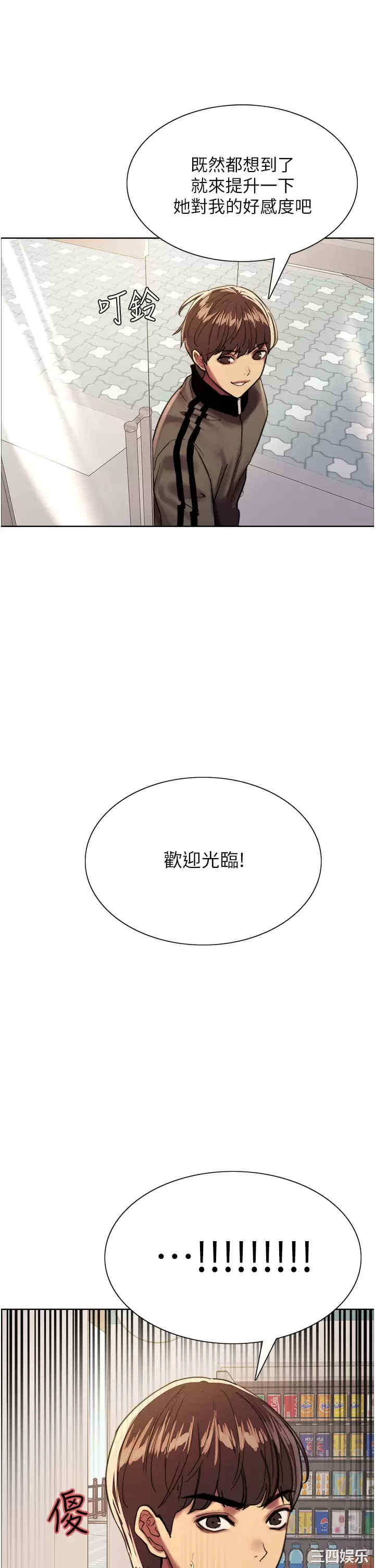 色轮眼