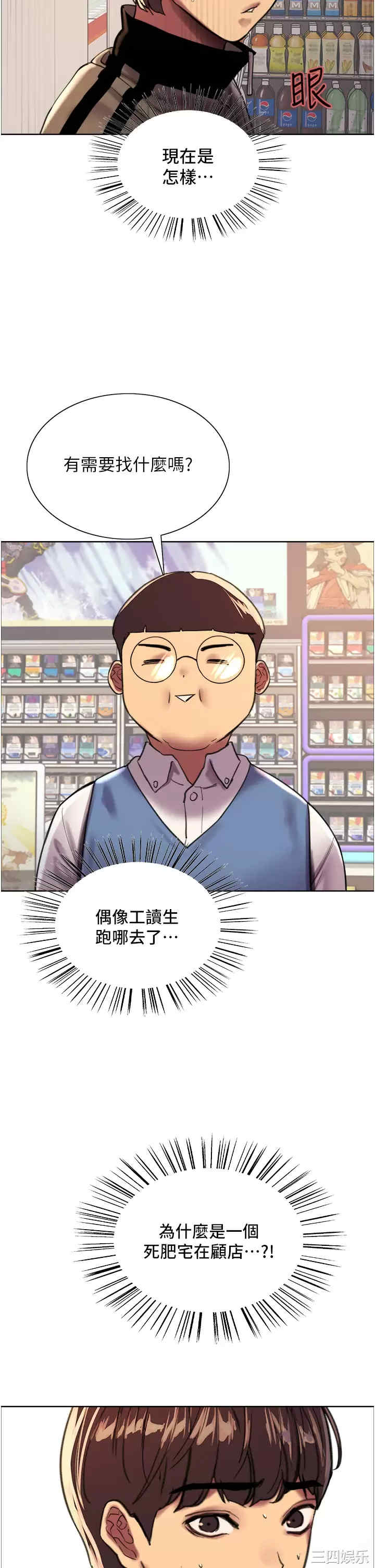 色轮眼