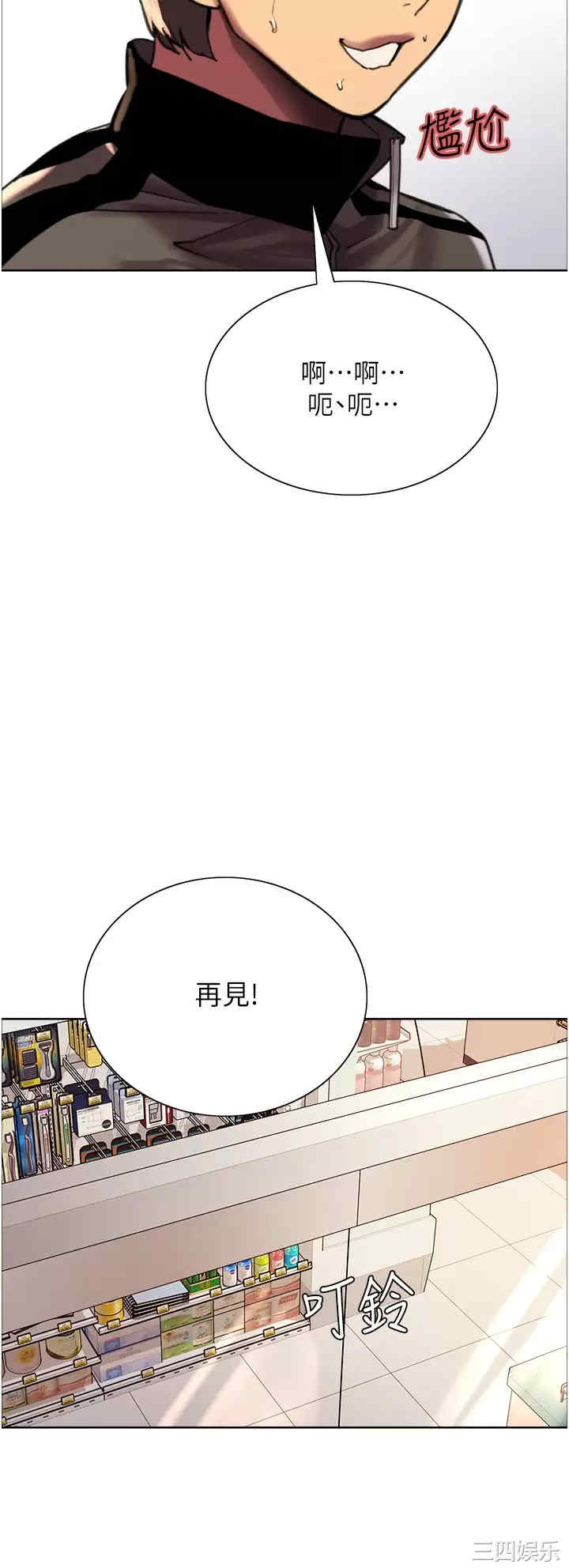 色轮眼