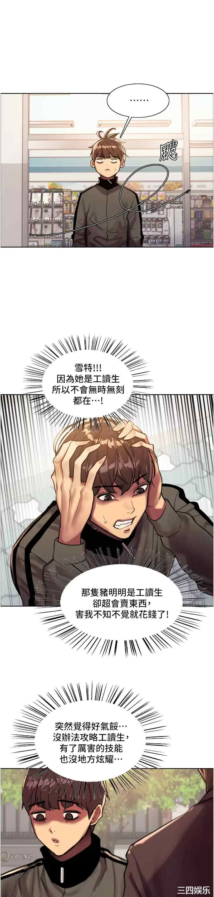 色轮眼