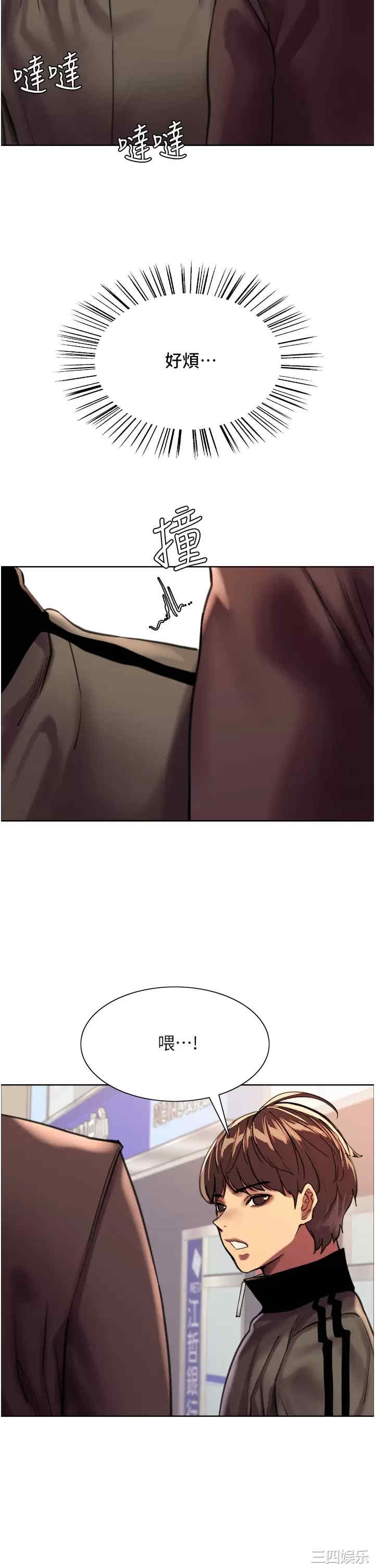 色轮眼