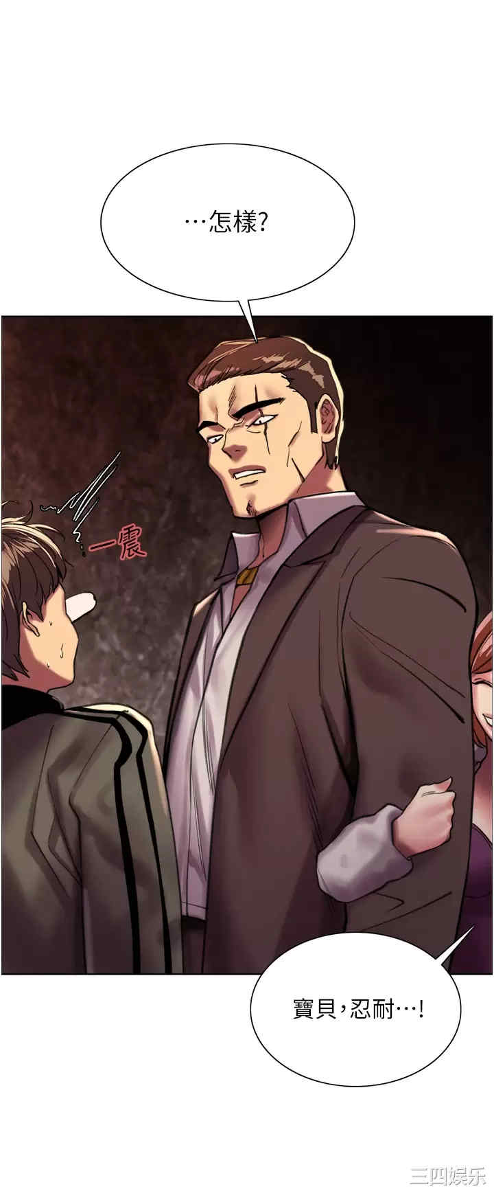 色轮眼