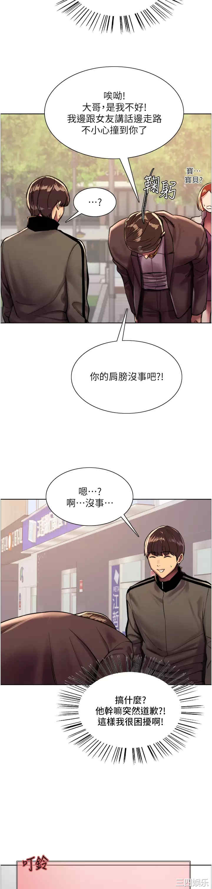 色轮眼