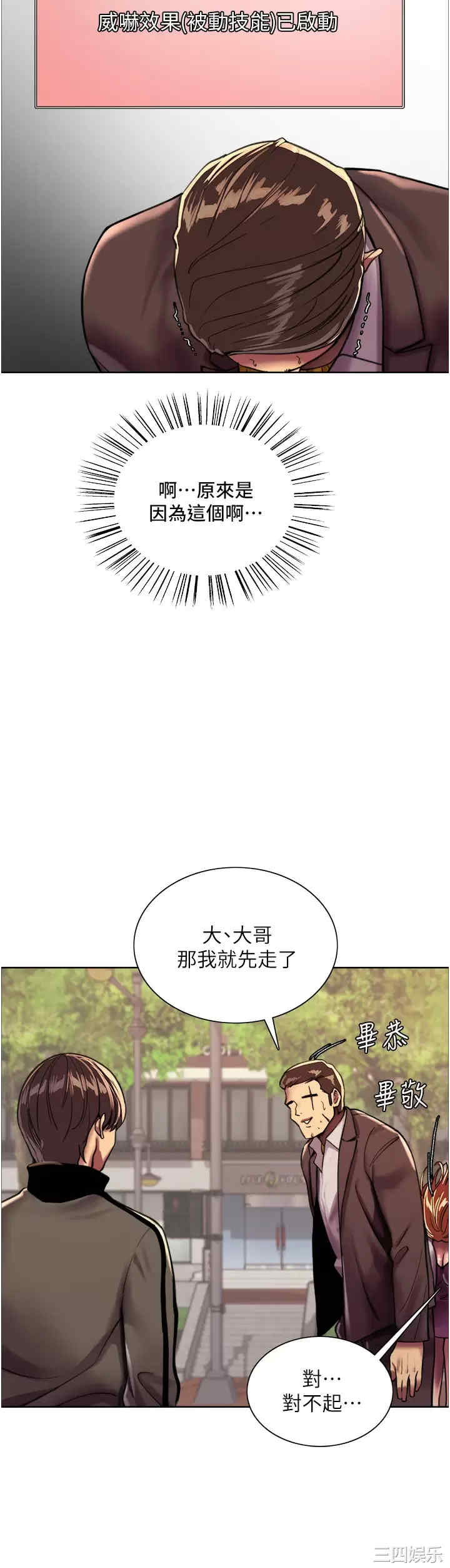 色轮眼