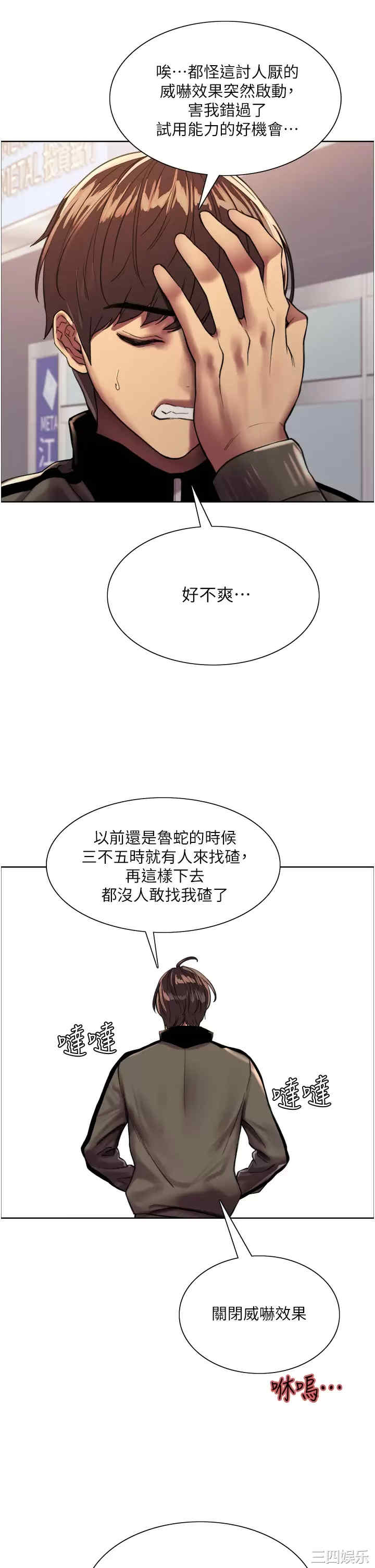 色轮眼