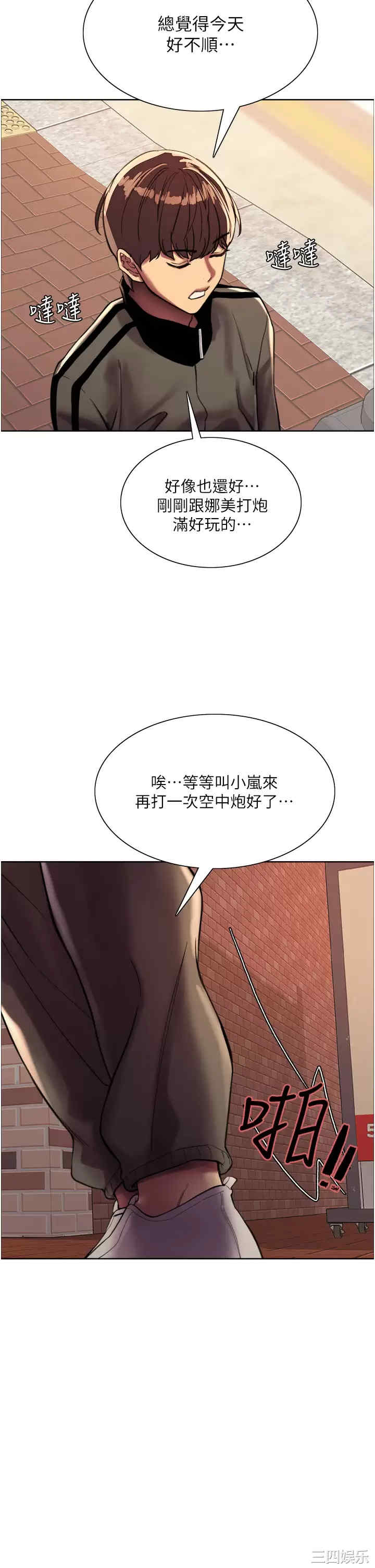 色轮眼