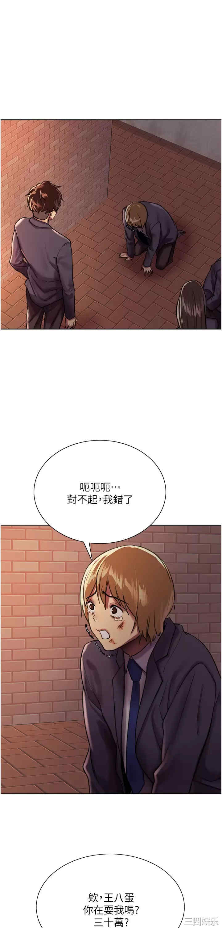 色轮眼
