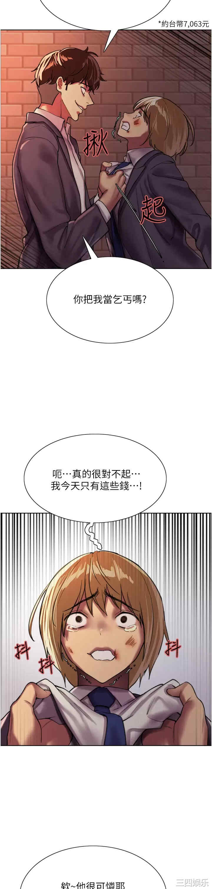 色轮眼