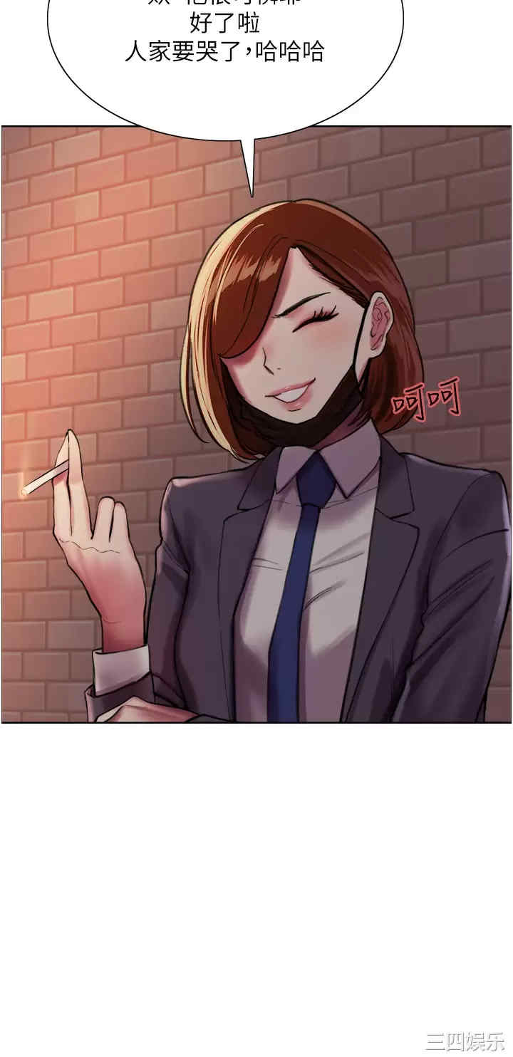 色轮眼