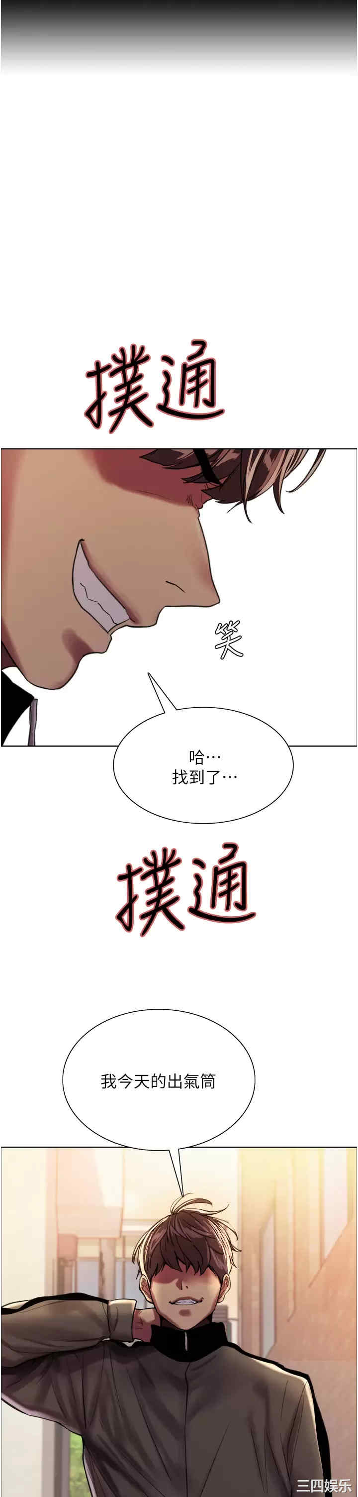 色轮眼