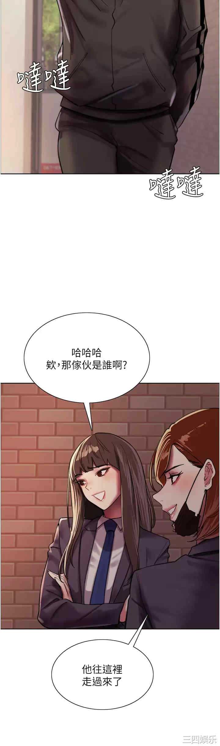 色轮眼
