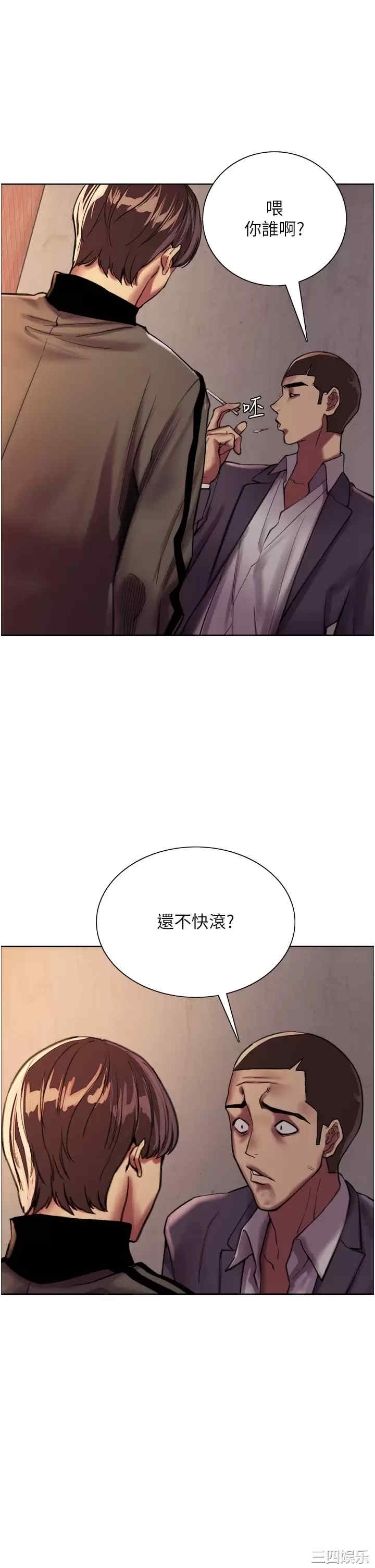 色轮眼