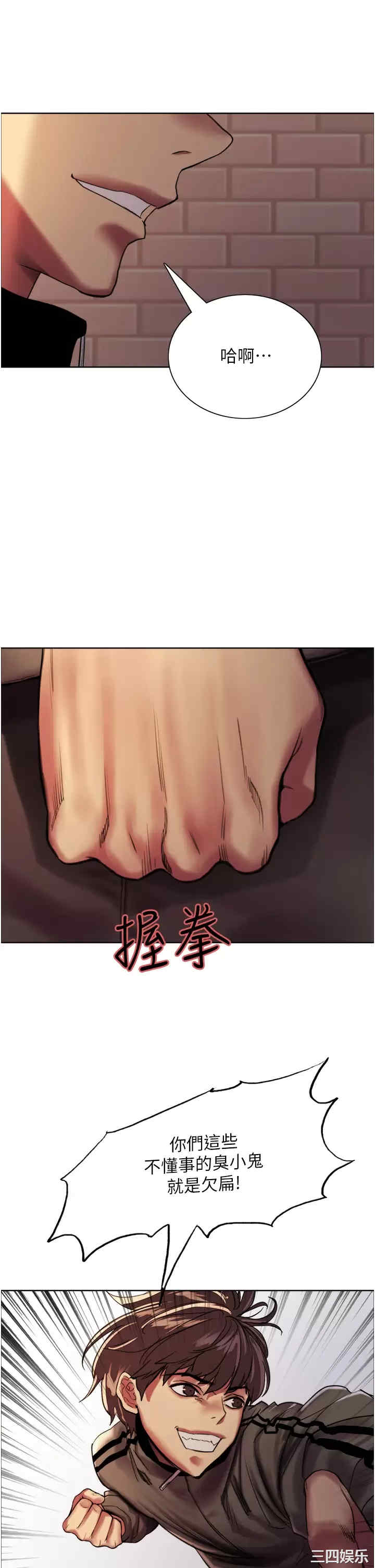 色轮眼