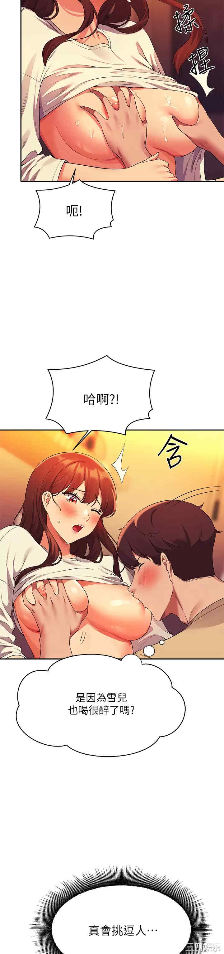 谁说理组没正妹?