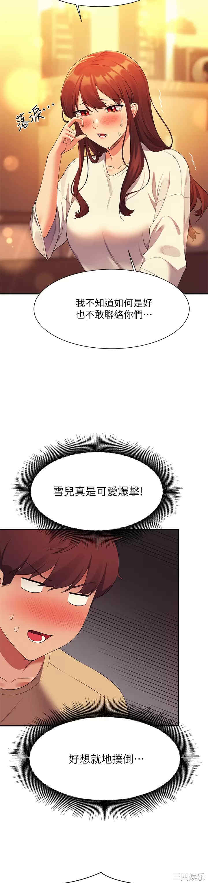 谁说理组没正妹?