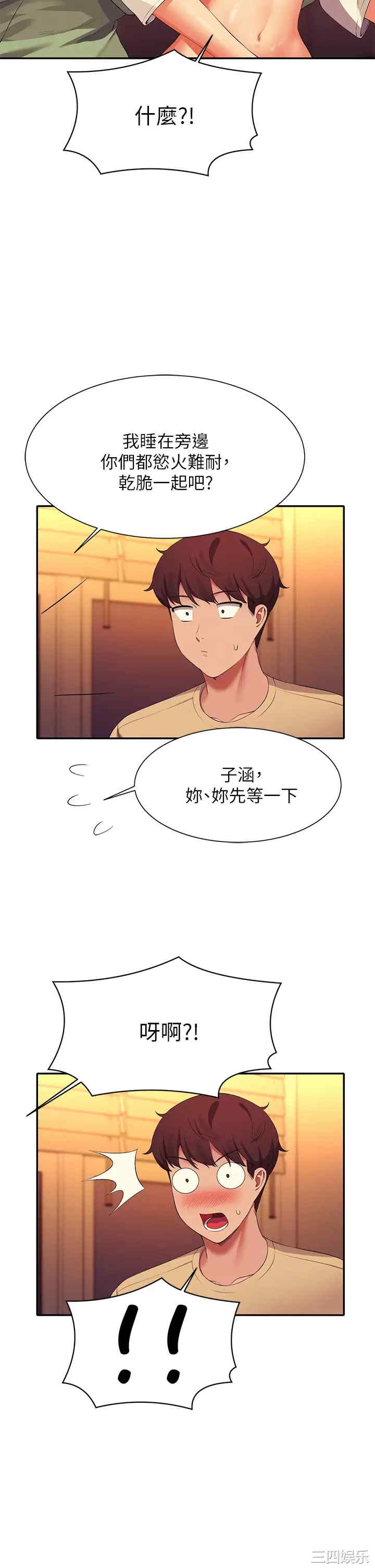 谁说理组没正妹?