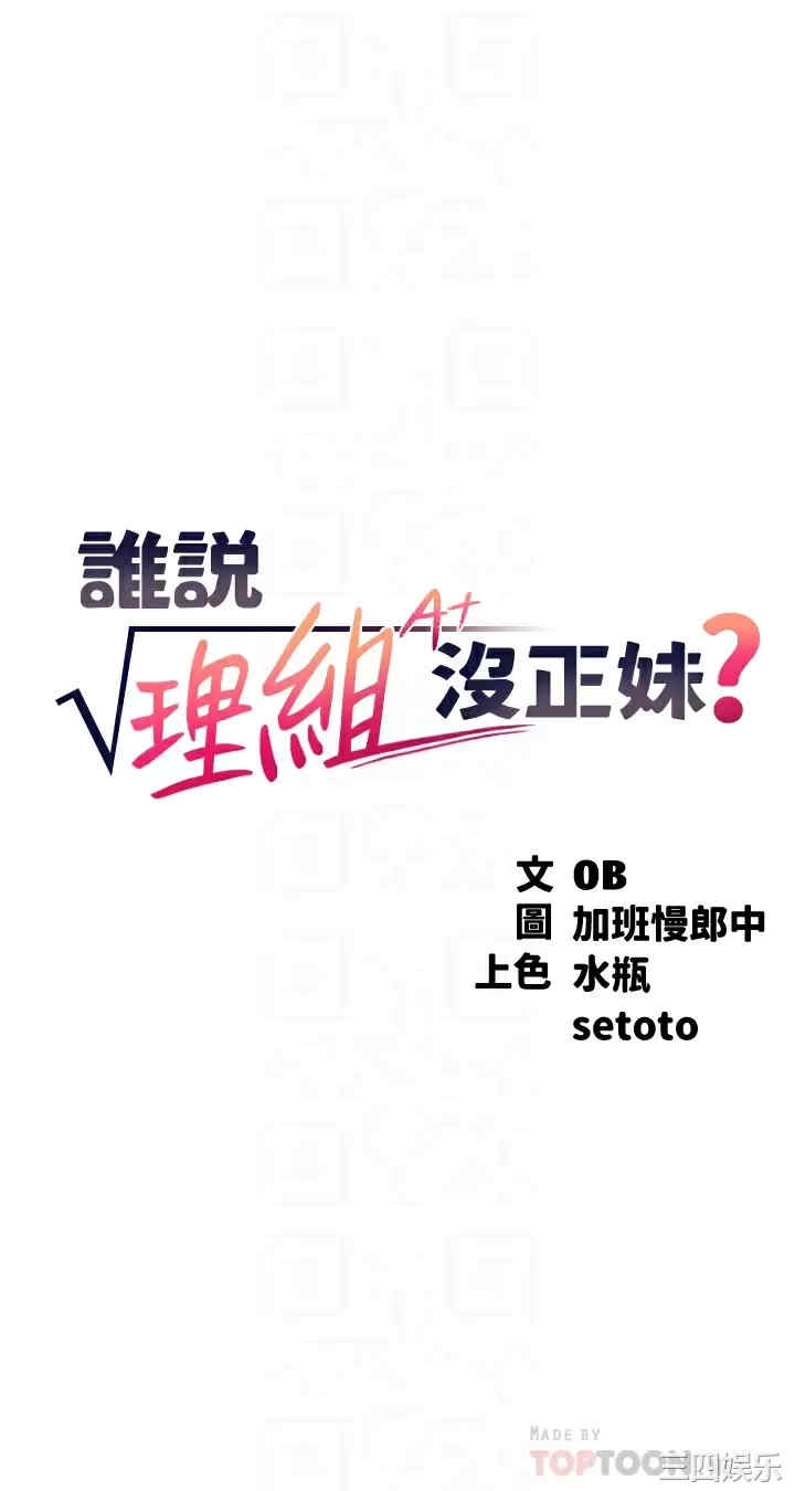 谁说理组没正妹?