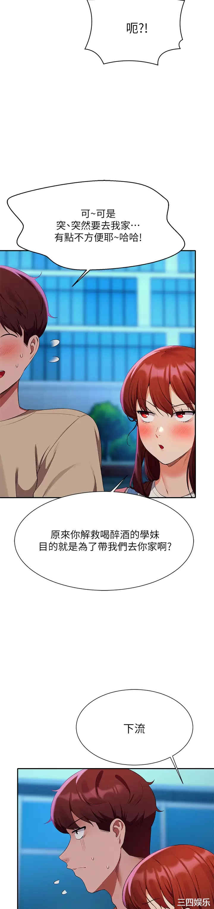 谁说理组没正妹?