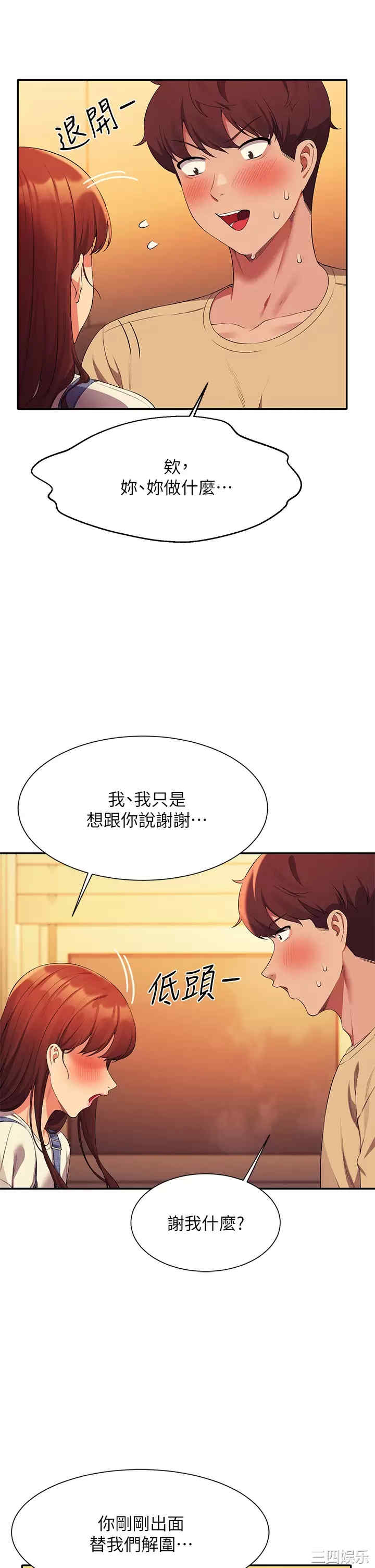 谁说理组没正妹?