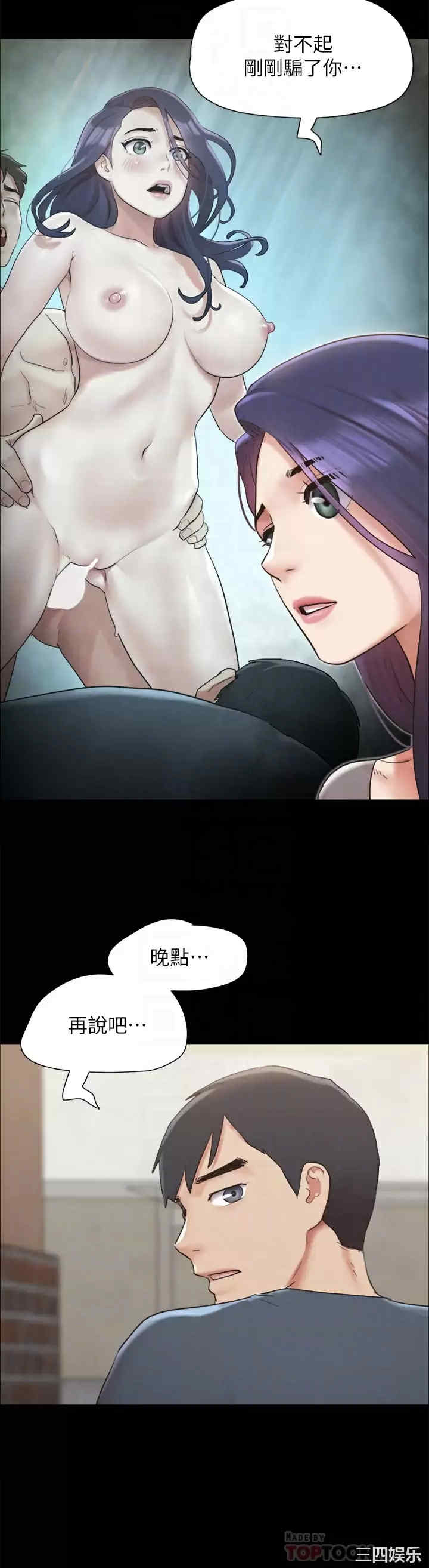 协议换爱/合意之下