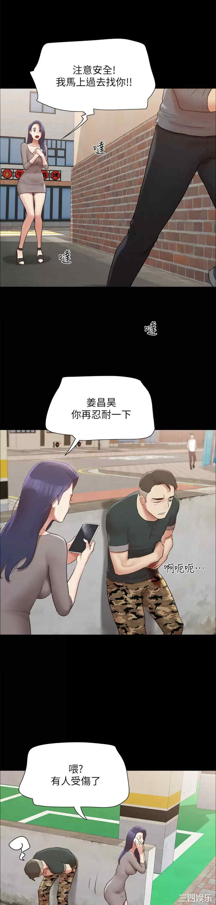协议换爱/合意之下