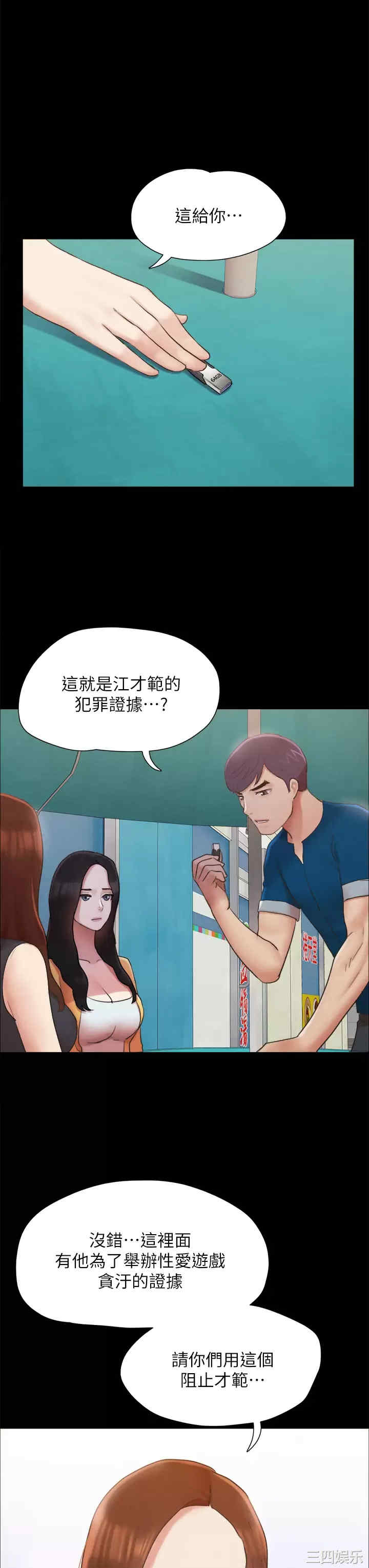 协议换爱/合意之下