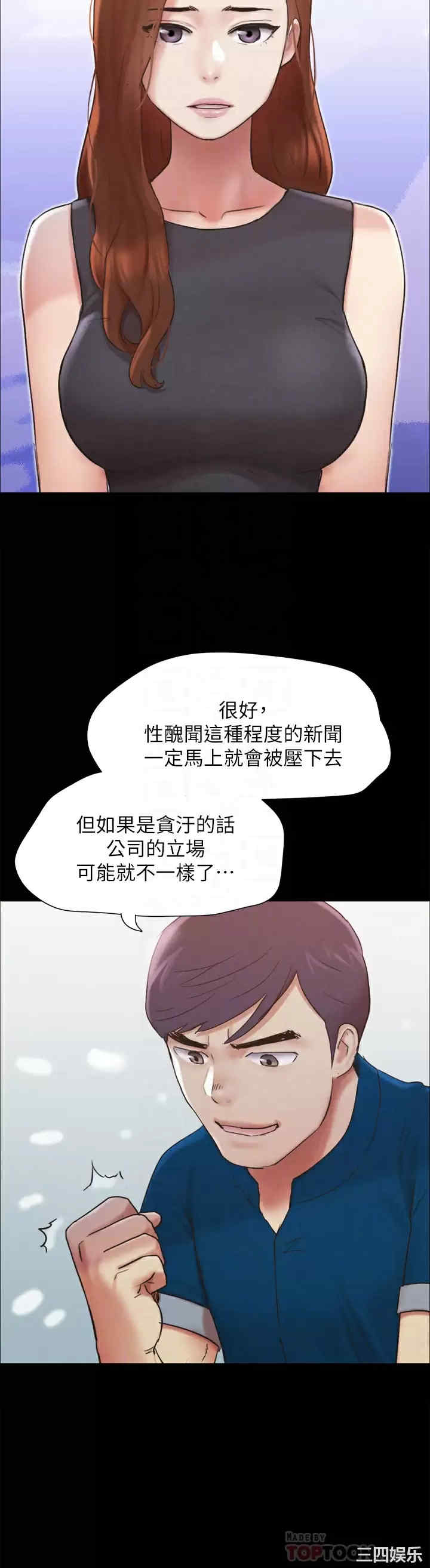 协议换爱/合意之下