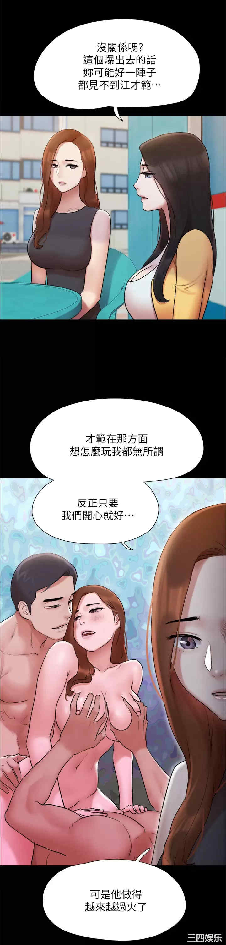 协议换爱/合意之下