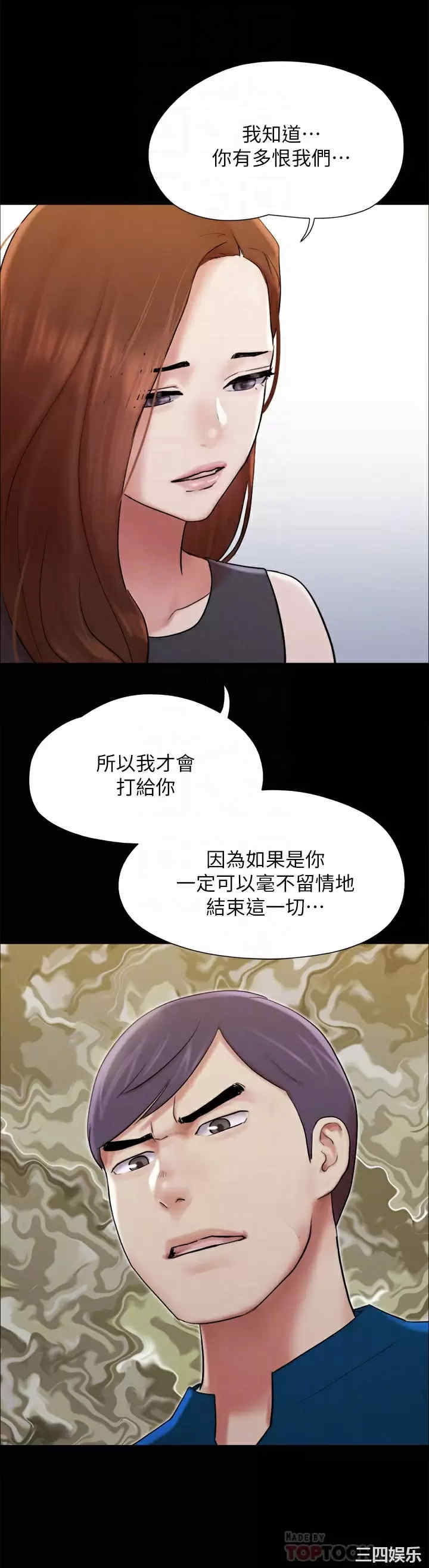 协议换爱/合意之下