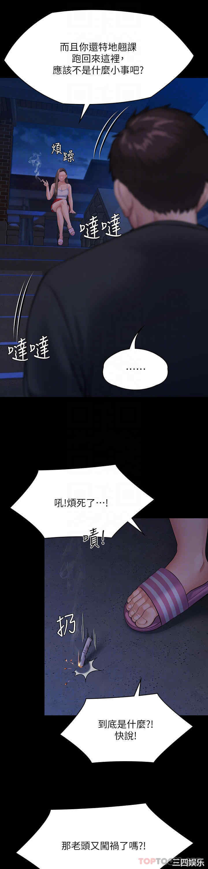 傀儡