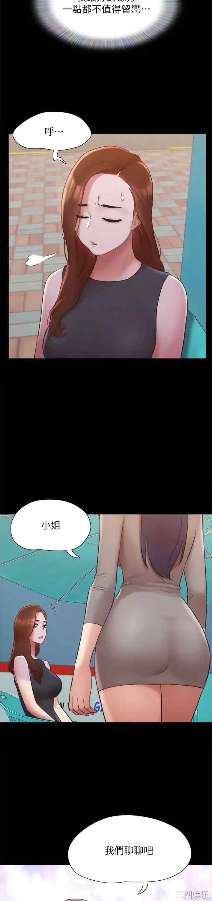 协议换爱/合意之下