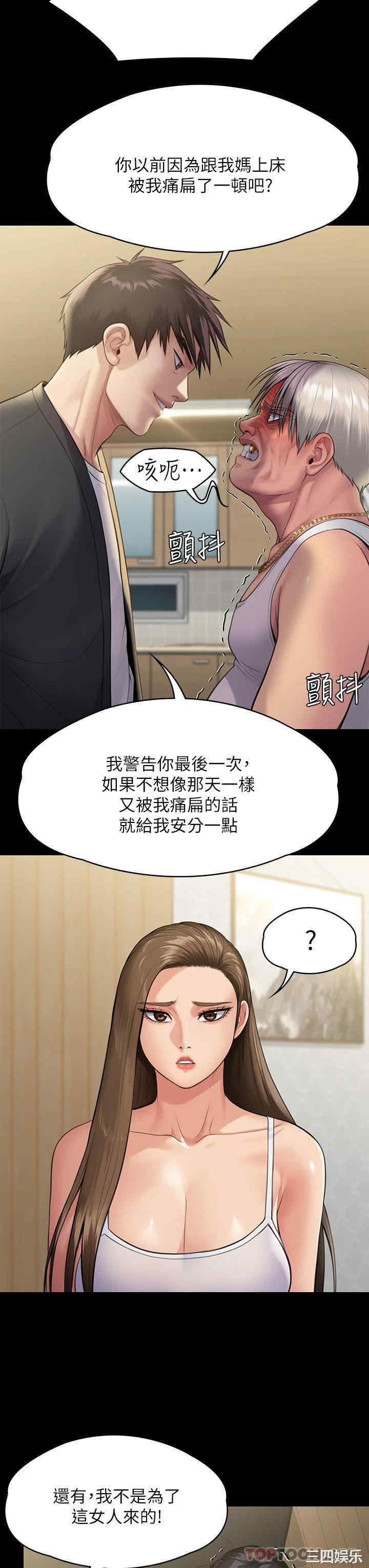 傀儡