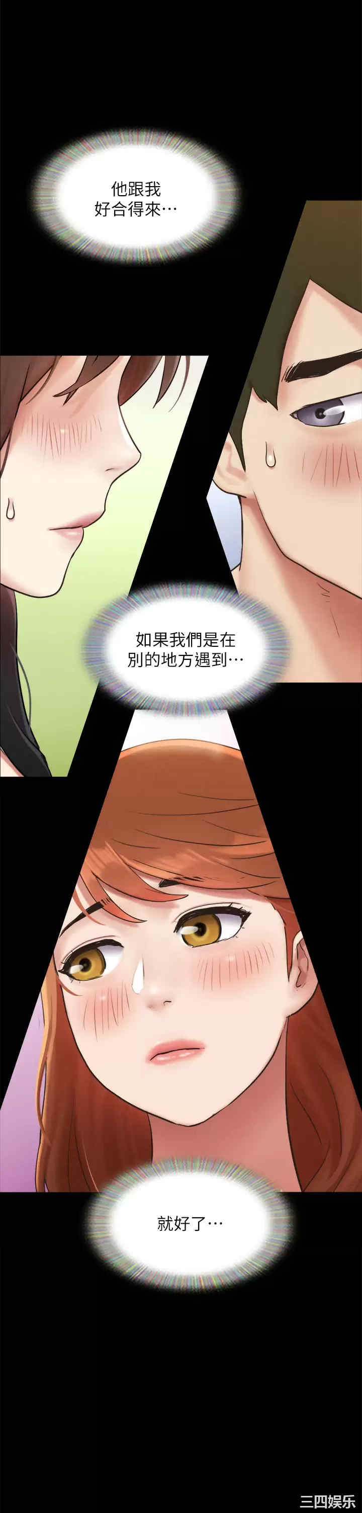 协议换爱/合意之下