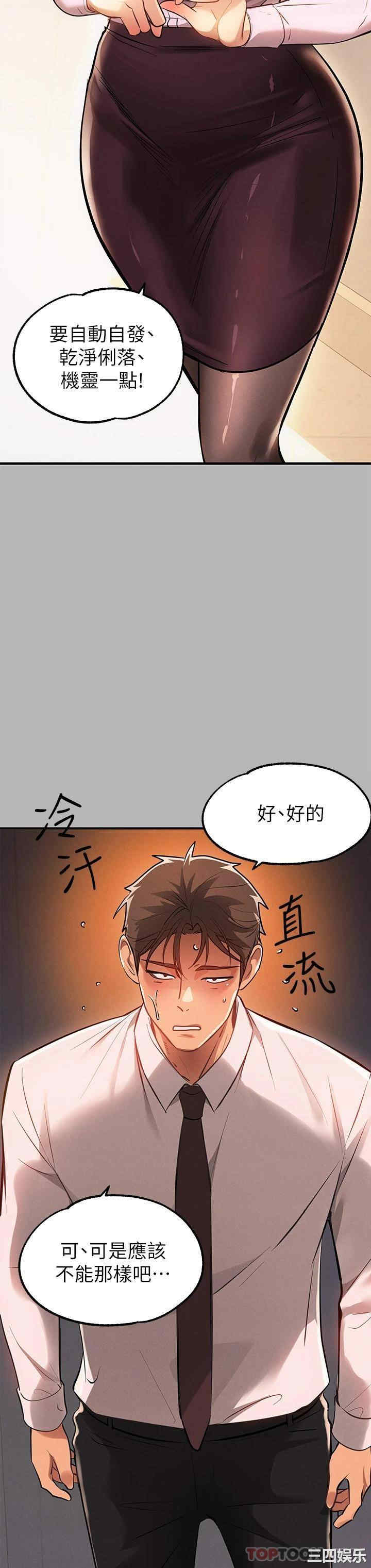 富家女姐姐