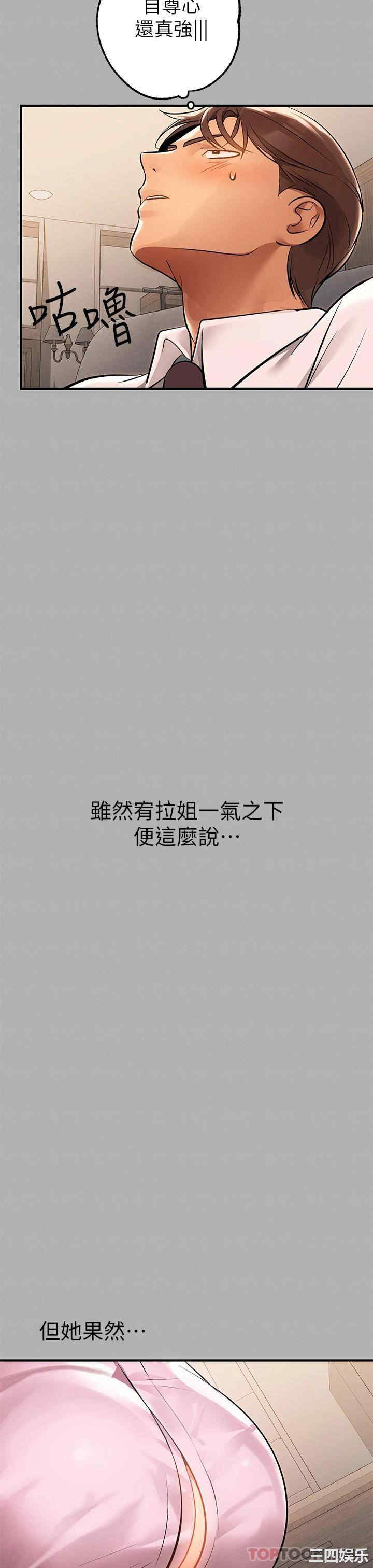 富家女姐姐