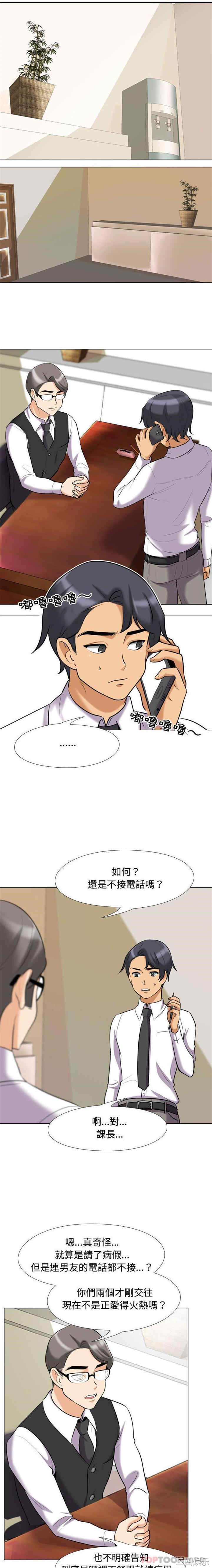 同事换换爱
