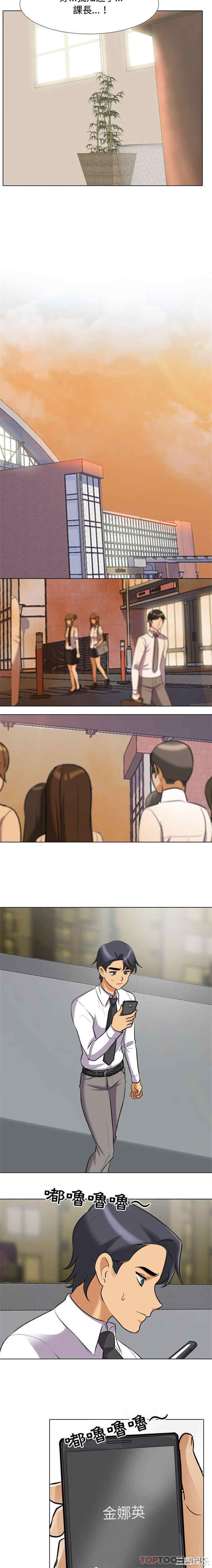 同事换换爱