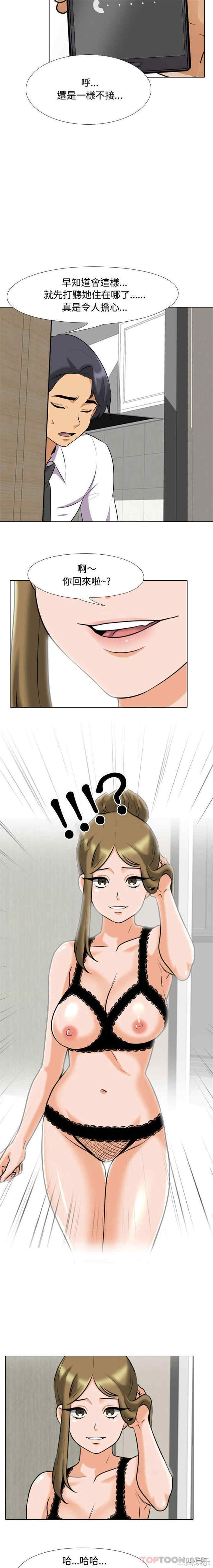 同事换换爱